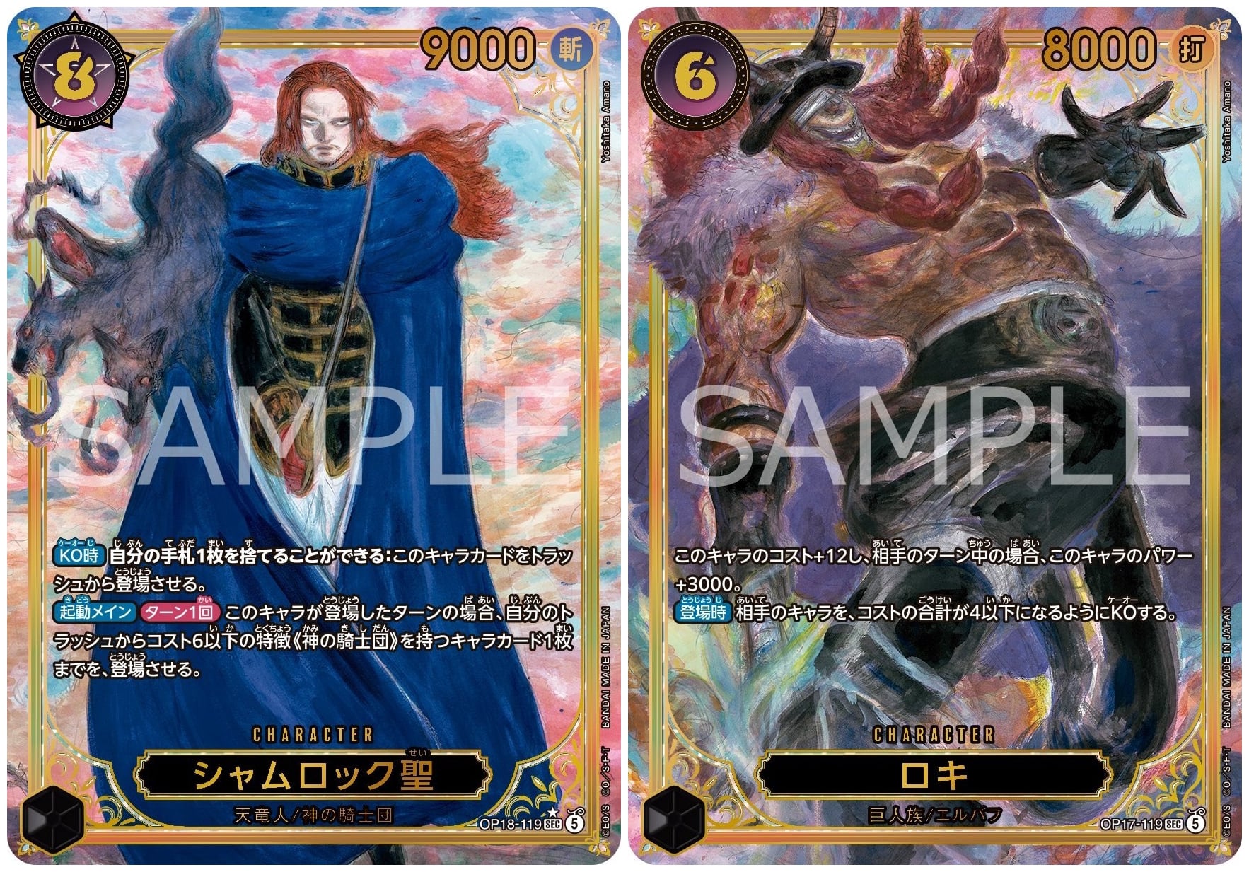 One Piece TCG Yoshitaka Amano